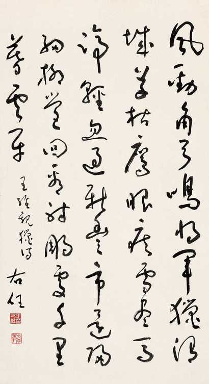 于右任 书法 立轴